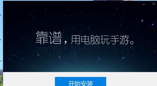 手机装电脑系统教程(从手机开始) 第3张 手机装电脑系统教程(从手机开始) 第3张