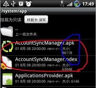 手机免root给电脑重装系统的秘籍(一步步教你如何通过手机无需root即可给电脑重装系统) 第2张 手机免root给电脑重装系统的秘籍(一步步教你如何通过手机无需root即可给电脑重装系统) 第2张