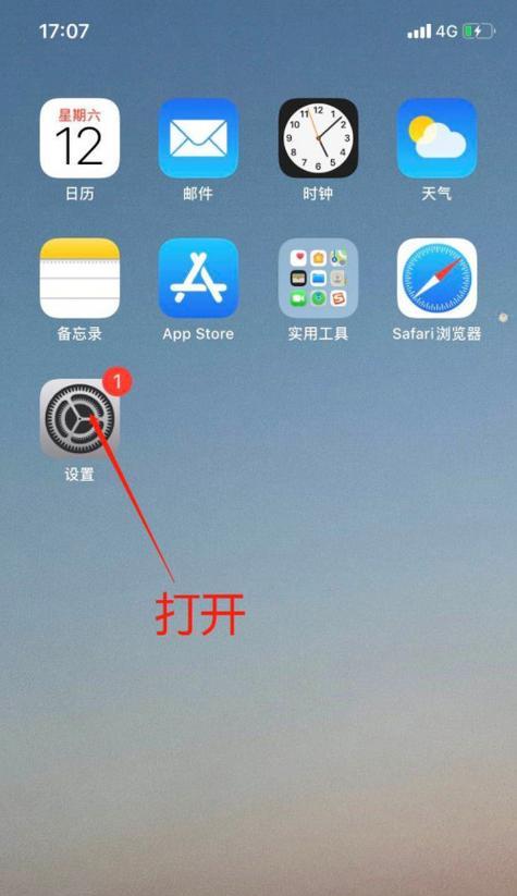 手机保卫战（曝光流氓软件）  第2张