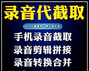 探索如何剪辑MP3音频文件（通过简单操作）  第2张