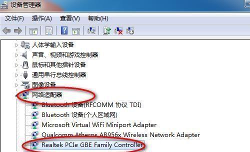 解决宽带已连接却上不了网的问题(排除故障) 第1张 解决宽带已连接却上不了网的问题(排除故障) 第1张