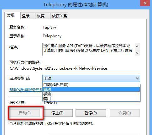 解决宽带已连接却上不了网的问题(排除故障) 第3张 解决宽带已连接却上不了网的问题(排除故障) 第3张
