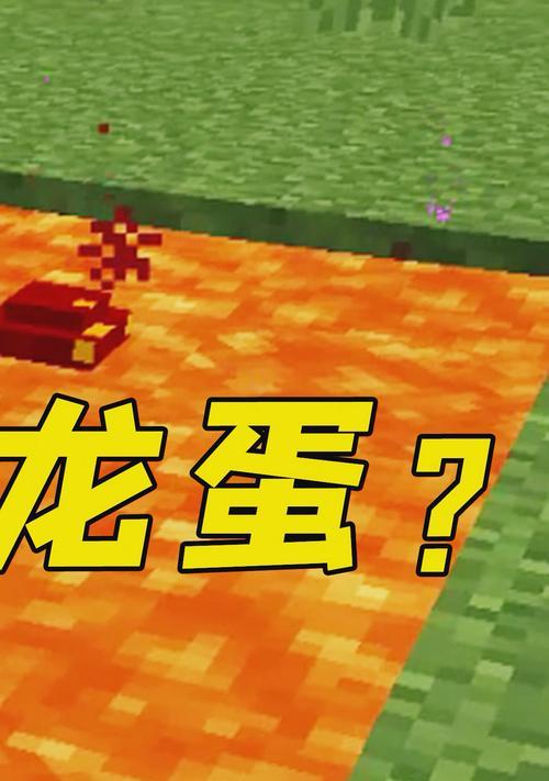 手机版龙蛋孵化方法大揭秘（一步一步教你如何成功孵化手机版龙蛋）  第2张