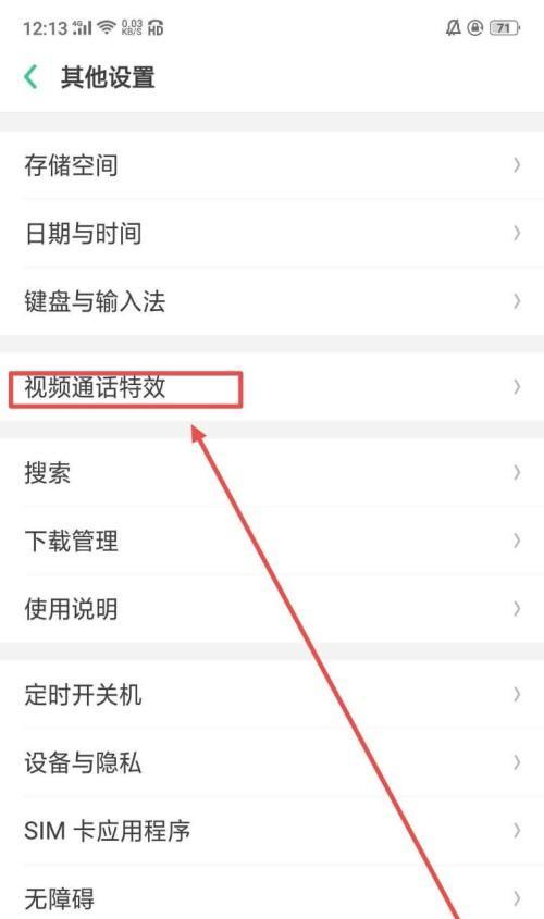 手机视频剪辑教程（以手机截取视频中的一部分）  第2张