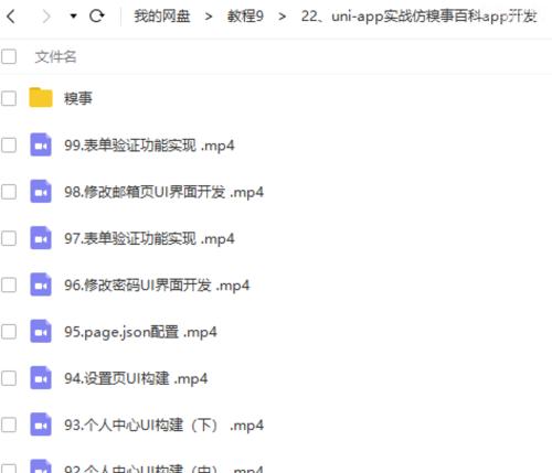 个性化软件APP推荐，为你定制的手机体验（发现全新世界——利用个人技能和兴趣）  第2张