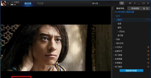 免费网络播放器推荐大全（为你找到最适合的播放器）  第2张