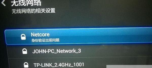 手机无法上网（解决手机连上WiFi但无法上网的常见故障和解决方案）  第2张