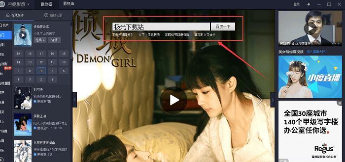 免费网络播放器推荐大全（为你找到最适合的播放器）  第3张