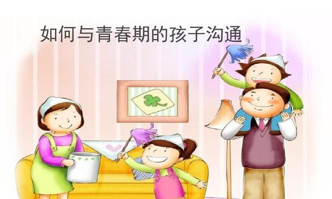 教师与家长沟通的艺术(建立有效沟通渠道) 第3张 教师与家长沟通的艺术(建立有效沟通渠道) 第3张