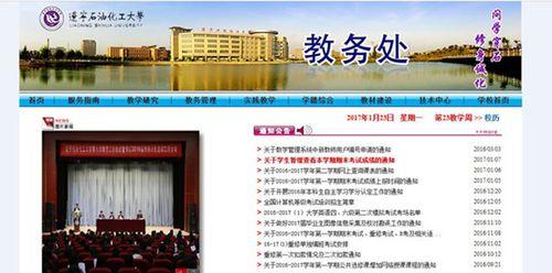 网上查成绩平台介绍(方便快捷的成绩查询工具) 第1张 网上查成绩平台介绍(方便快捷的成绩查询工具) 第1张