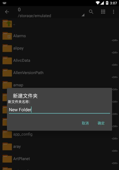 免费安卓解压软件推荐（找到最适合您的安卓解压软件）  第1张