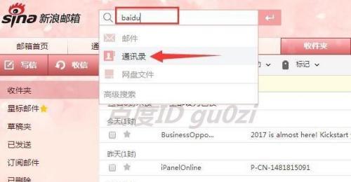 如何查看自己的号(掌握技巧) 第1张 如何查看自己的号(掌握技巧) 第1张