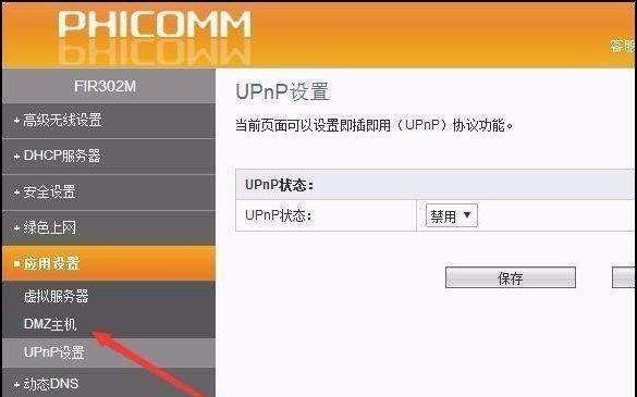 如何正确关闭路由器（关闭路由器的步骤和注意事项）  第1张