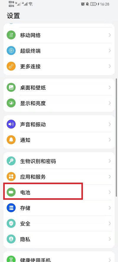 荣耀手机手机使用时间在哪里看_荣耀手机手机使用时间查看方法  第1张
