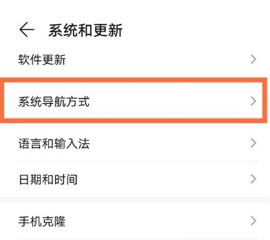 怎样设置荣耀50pro虚拟按键_荣耀50pro虚拟按键设置步骤 第2张 怎样设置荣耀50pro虚拟按键_荣耀50pro虚拟按键设置步骤 第2张