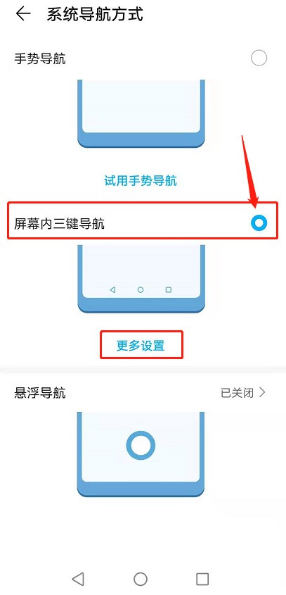 怎样设置荣耀50pro虚拟按键_荣耀50pro虚拟按键设置步骤 第3张 怎样设置荣耀50pro虚拟按键_荣耀50pro虚拟按键设置步骤 第3张