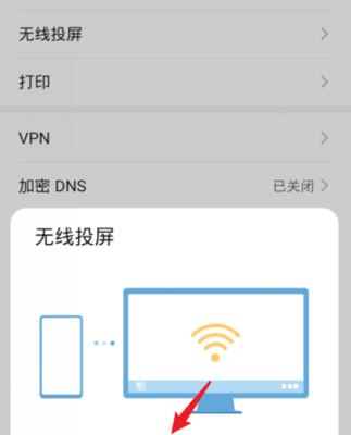 手机投屏到电视的方法（让您的手机内容更大屏幕展现）  第1张