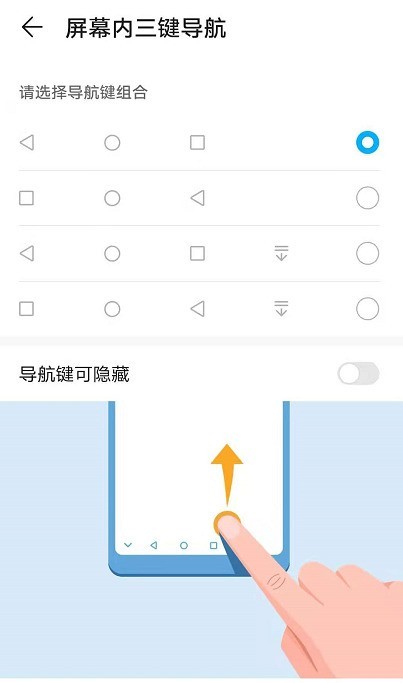 怎样设置荣耀50pro虚拟按键_荣耀50pro虚拟按键设置步骤 第4张 怎样设置荣耀50pro虚拟按键_荣耀50pro虚拟按键设置步骤 第4张