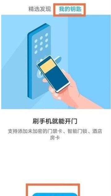 怎么设置荣耀50SE门禁卡_荣耀50SE设置门禁卡的方法  第2张