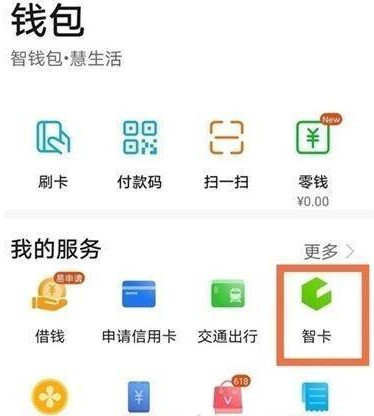 怎么设置荣耀50SE门禁卡_荣耀50SE设置门禁卡的方法  第1张
