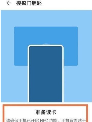 怎么设置荣耀50SE门禁卡_荣耀50SE设置门禁卡的方法  第4张