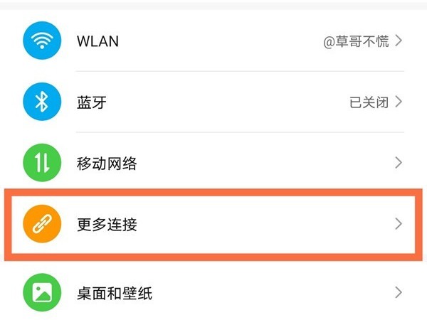 荣耀50se怎样打开无线投屏_荣耀50se无线投屏技巧 第1张 荣耀50se怎样打开无线投屏_荣耀50se无线投屏技巧 第1张