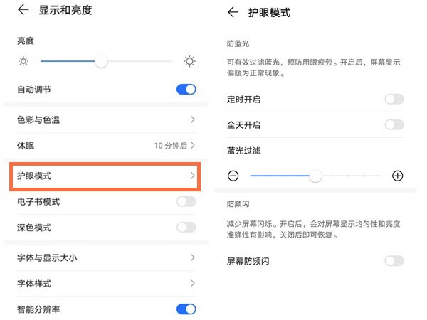 华为电子书模式怎么打开_华为电子书模式打开方法 第2张 华为电子书模式怎么打开_华为电子书模式打开方法 第2张
