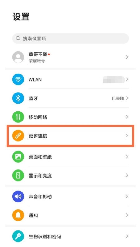 怎么设置荣耀50pro投屏_荣耀50pro设置投屏步骤分享 第1张 怎么设置荣耀50pro投屏_荣耀50pro设置投屏步骤分享 第1张