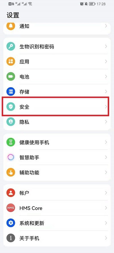 华为鸿蒙系统怎么设置应用锁呢_华为鸿蒙系应用锁设置教程 第1张 华为鸿蒙系统怎么设置应用锁呢_华为鸿蒙系应用锁设置教程 第1张