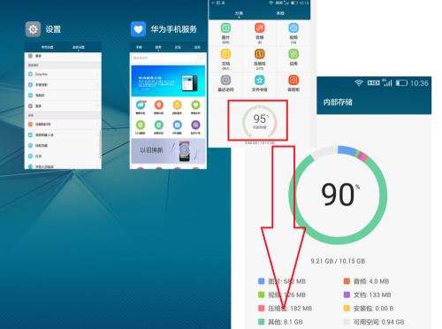华为手机内存不足怎么办（解决内存不足问题的实用方法）  第3张