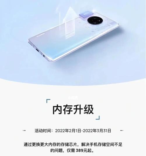 华为手机内存不足怎么办（解决内存不足问题的实用方法）  第1张