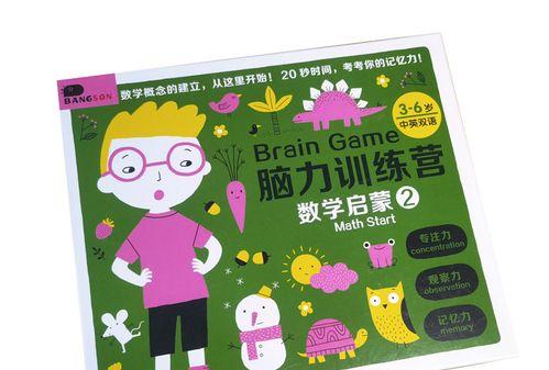 和注意力的有效方法(如何增强大脑记忆力与专注力) 第1张 和注意力的有效方法(如何增强大脑记忆力与专注力) 第1张