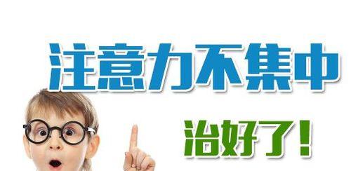 和注意力的有效方法(如何增强大脑记忆力与专注力) 第2张 和注意力的有效方法(如何增强大脑记忆力与专注力) 第2张