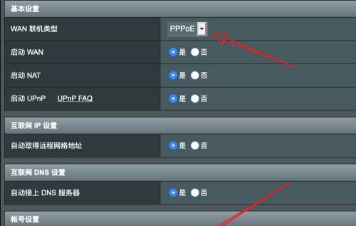 如何通过手机重置路由器（简化步骤）  第2张