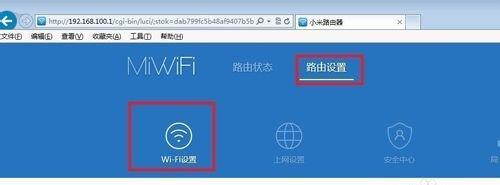 如何设置路由器的WiFi6模式（教你轻松提升网络速度和稳定性）  第2张
