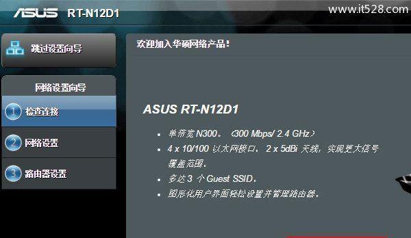 如何通过手机重置路由器（简化步骤）  第1张