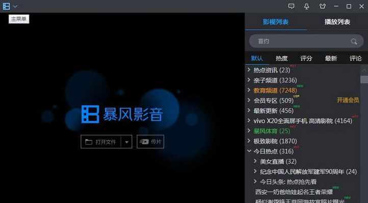 探寻用的视频播放器（选择视频播放器）  第1张