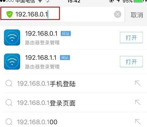 手机设置路由器密码的步骤(通过手机保护家庭网络安全) 第1张 手机设置路由器密码的步骤(通过手机保护家庭网络安全) 第1张