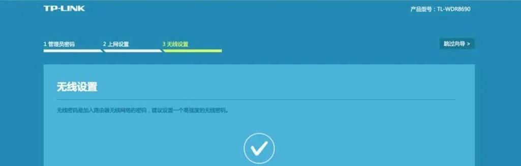 手机设置路由器密码的步骤(通过手机保护家庭网络安全) 第3张 手机设置路由器密码的步骤(通过手机保护家庭网络安全) 第3张