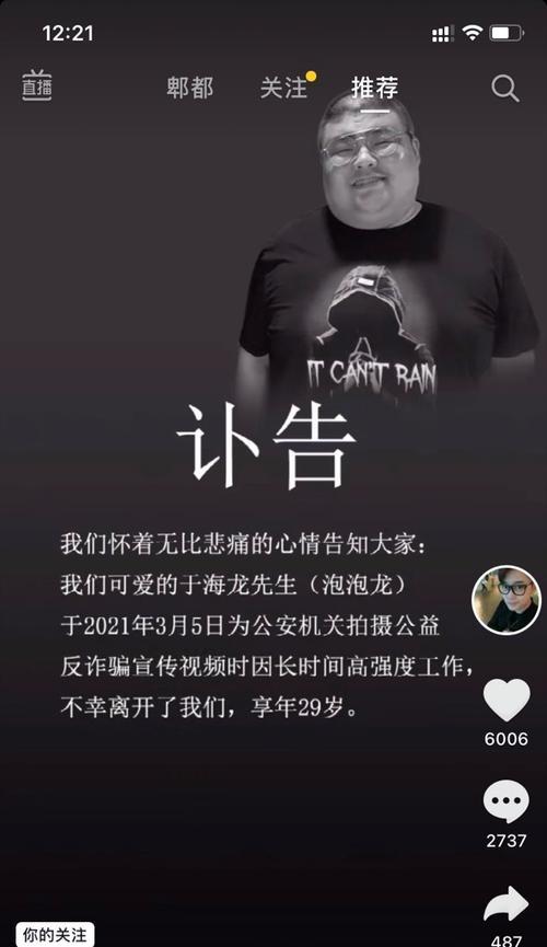 泡泡龙(探寻泡泡龙的终结之谜) 第1张 泡泡龙(探寻泡泡龙的终结之谜) 第1张