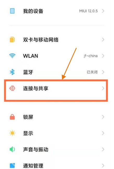 小米pocox3gt怎样打开NFC功能_小米pocox3gt打开NFC功能方法  第1张