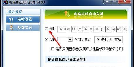 解决手机自动关机问题的方法(应对常见的手机自动关机情况) 第2张 解决手机自动关机问题的方法(应对常见的手机自动关机情况) 第2张