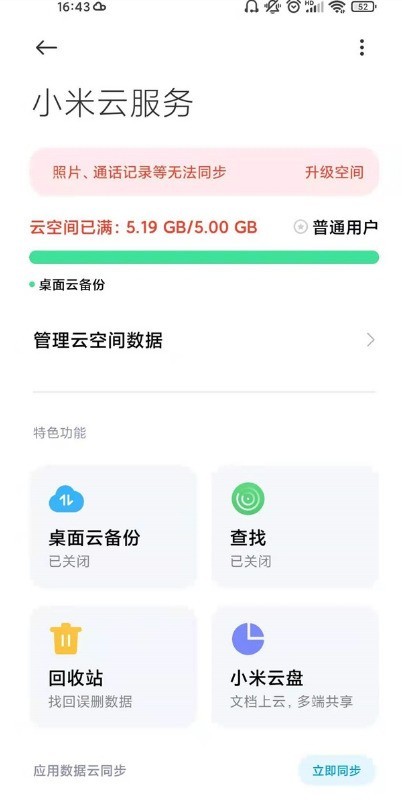 小米9电池怎样提升续航时间_小米9电池提升续航时间方法  第4张