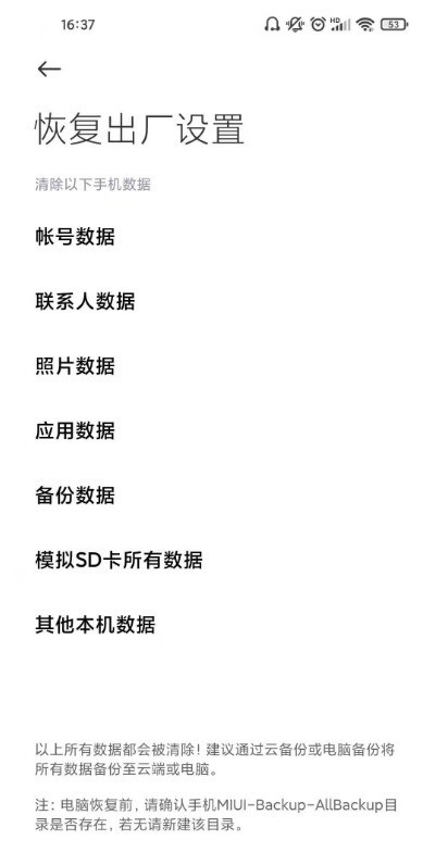 小米9电池怎样提升续航时间_小米9电池提升续航时间方法  第3张