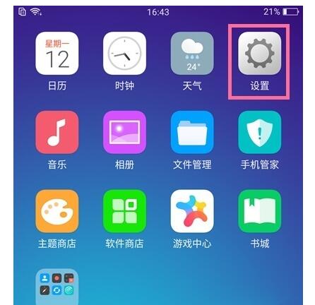 oppo_a91中导入联系人的操作步骤  第1张