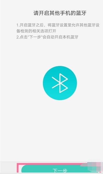 oppo_a91中导入联系人的操作步骤  第6张