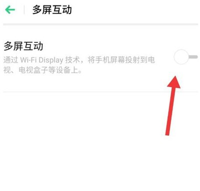 oppo手机多屏互动连接电视的操作过程  第3张