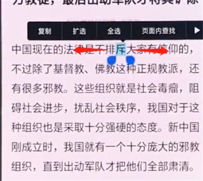 oppo手机中复制粘贴的操作步骤  第2张
