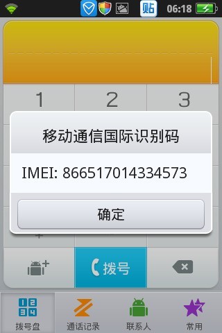 OPPO手机怎么进入工程模式_OPPO手机进入工程模式的操作方法  第12张