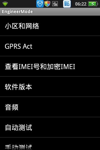 OPPO手机怎么进入工程模式_OPPO手机进入工程模式的操作方法  第14张